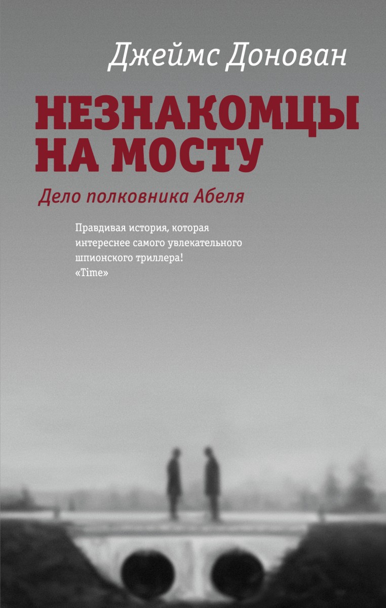 Донован Джеймс