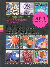 Пэйнтер Люси