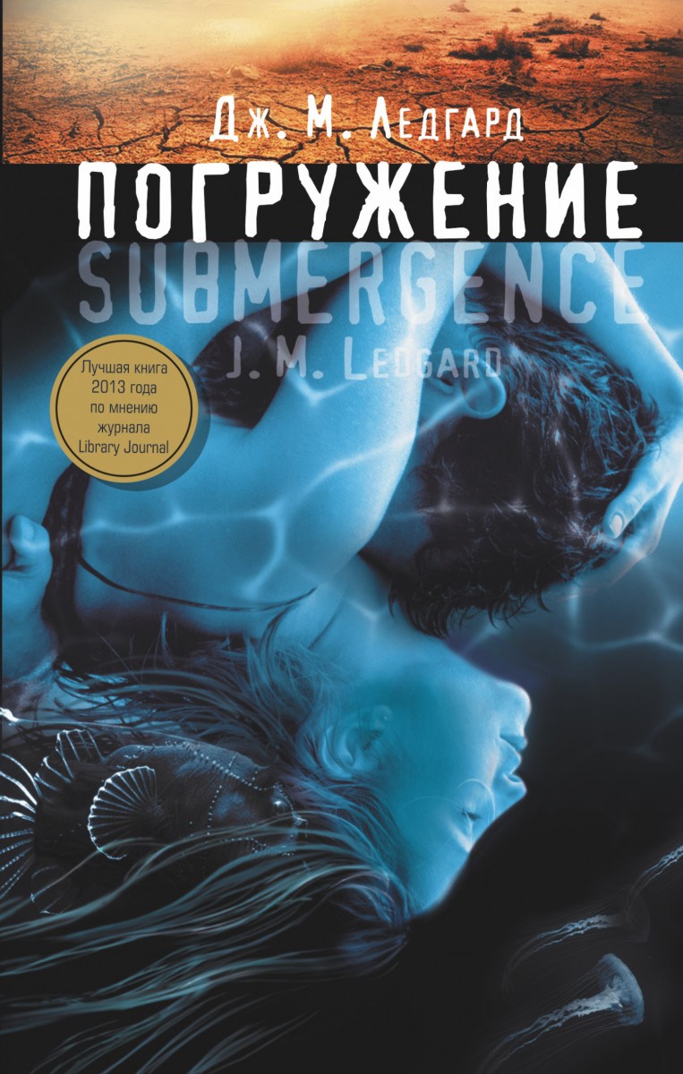 Ледгард Дж.М.