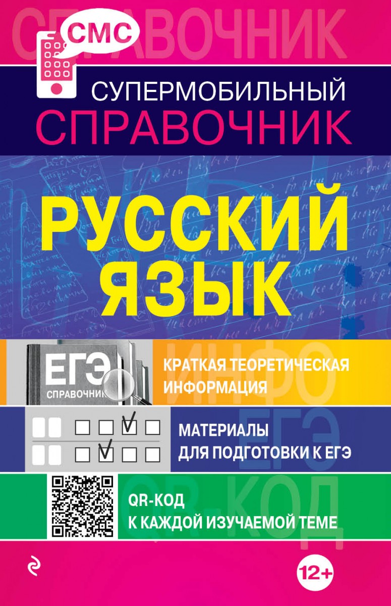 Руднева Ангелина Викторовна