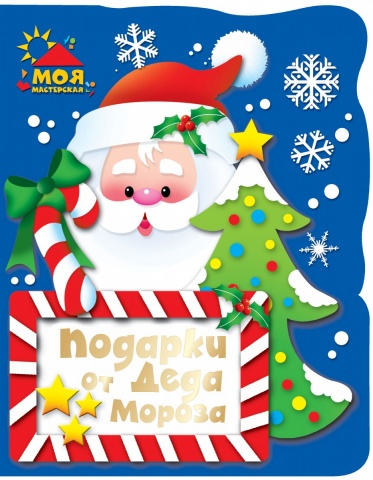 Моя мастерская