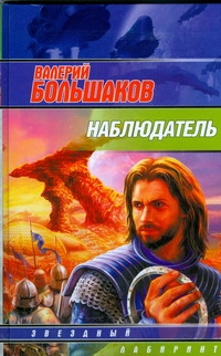 ЗЛ.Большаков