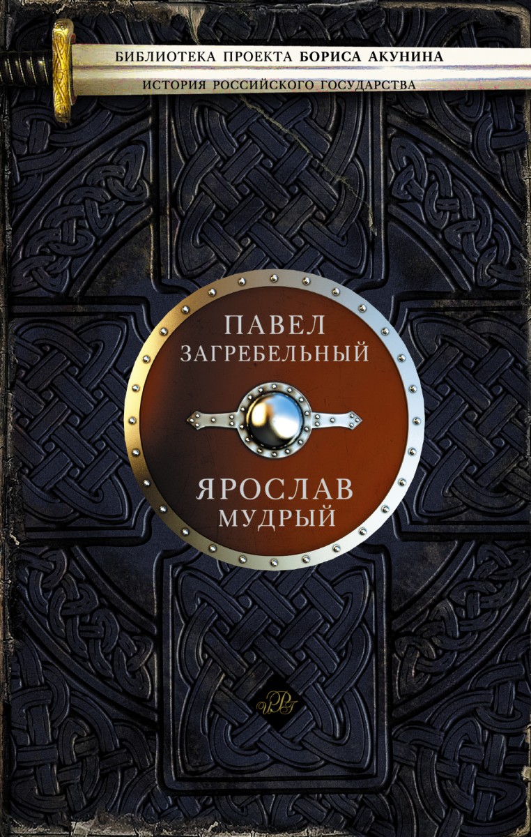 Загребельный Павел