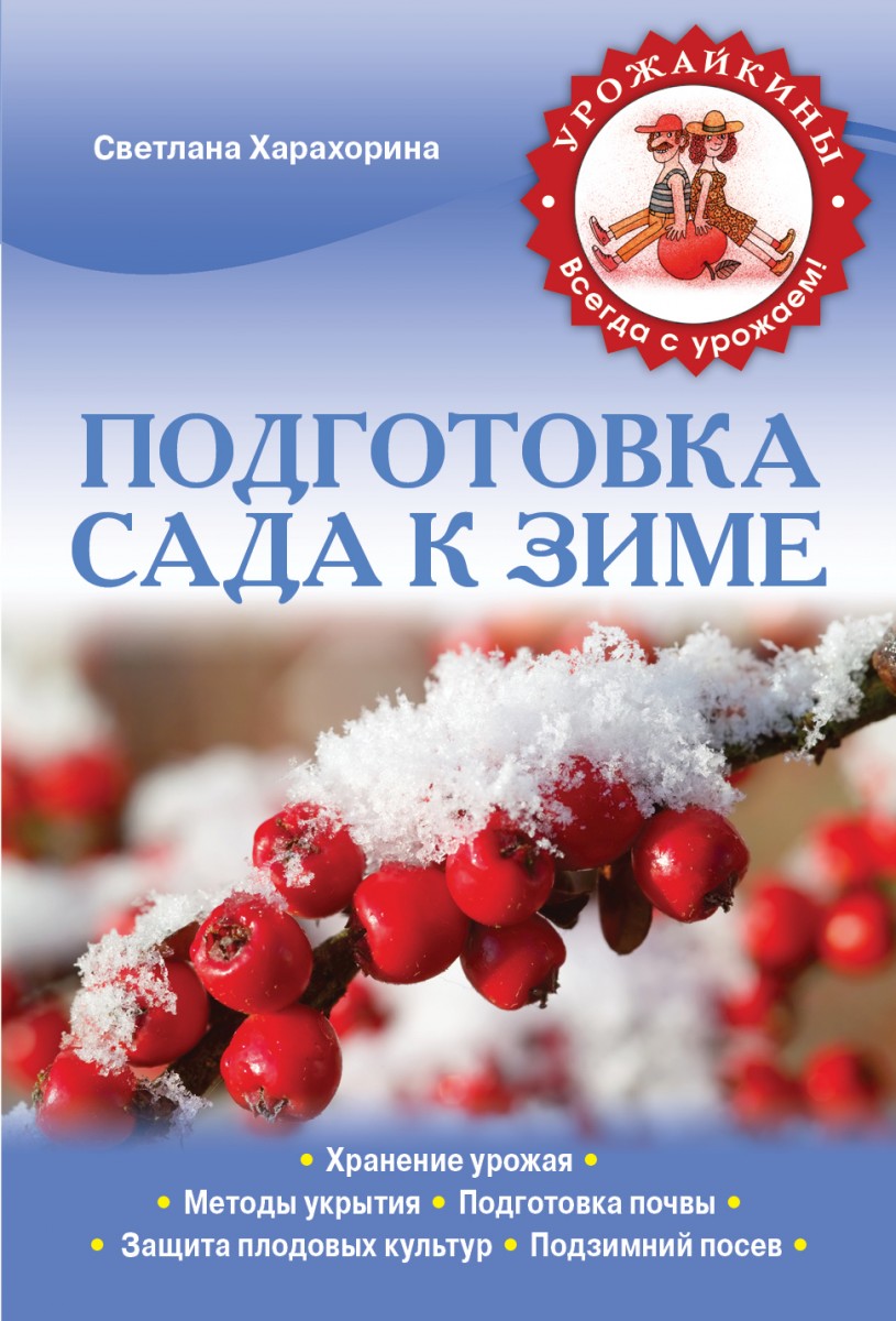 Харахорина Светлана Юрьевна