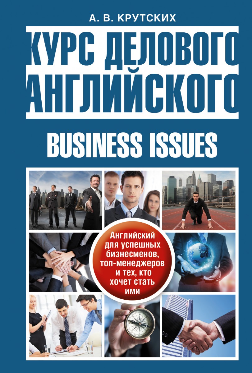 Крутских Анна Владимировна