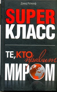 Superкласс