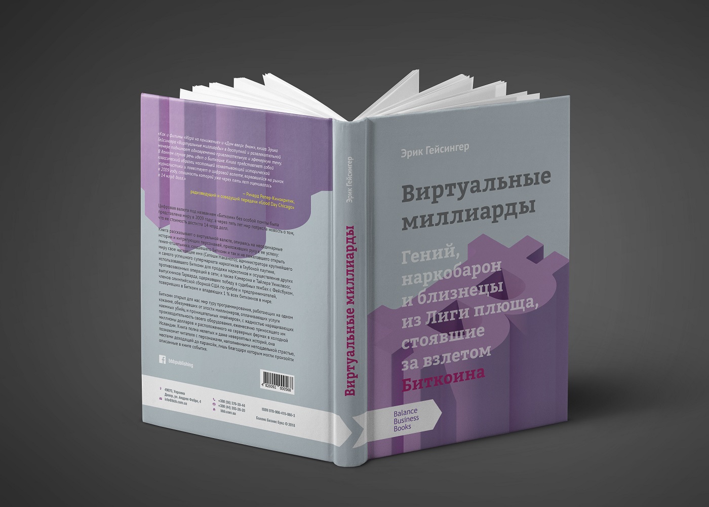 книга про виртуальную