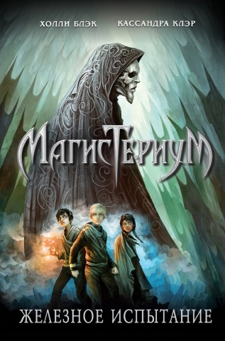 Детск. Магистериум