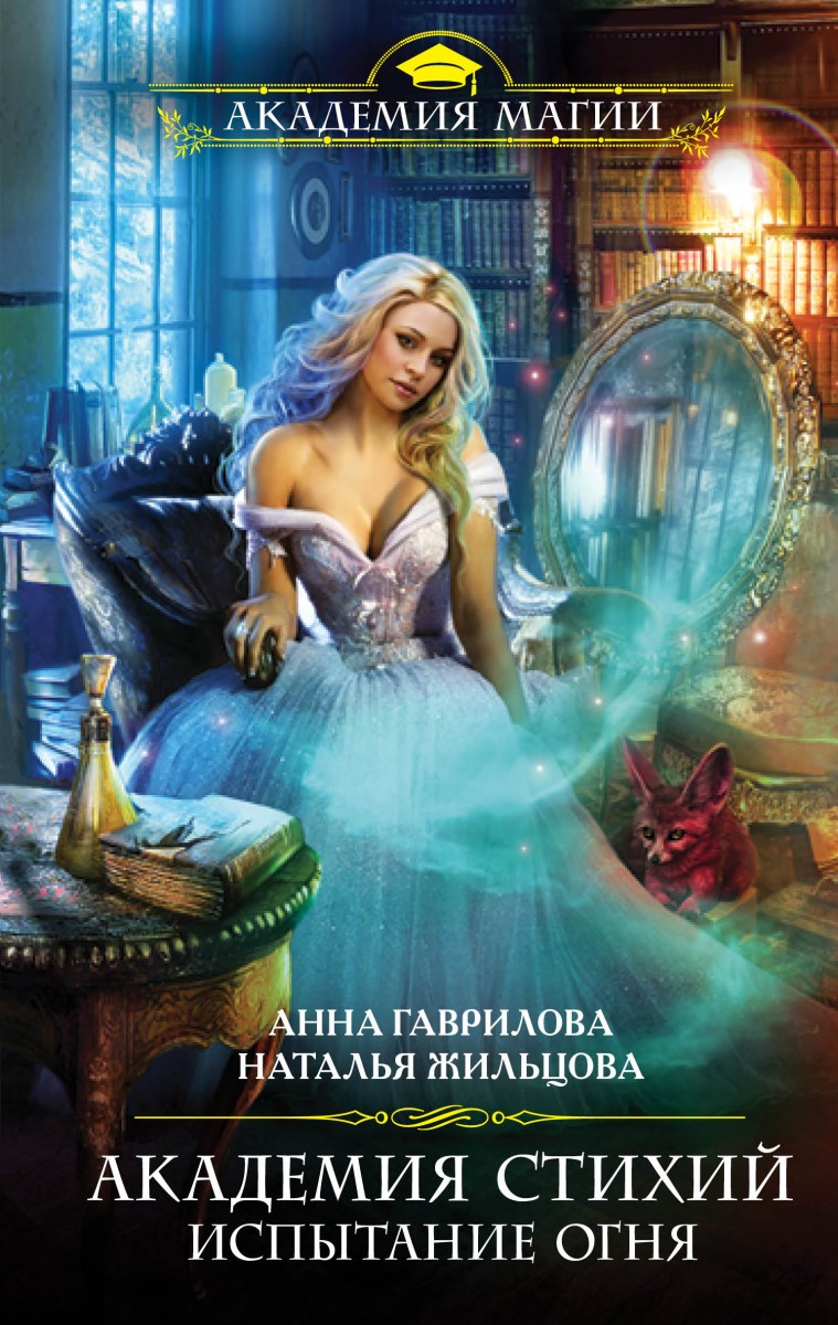 Гаврилова Анна Сергеевна