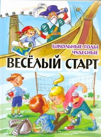 ШколГодыЧуд.