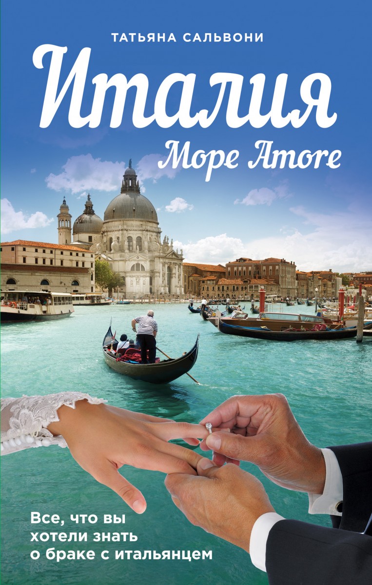 Сальвони Татьяна