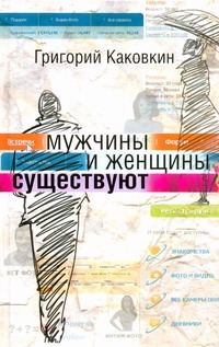 Каковкин Григорий Владимирович