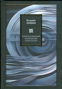 Лейбин Валерий