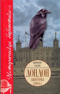 Удэн Бернар