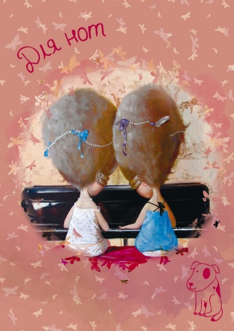 Тетради для нот