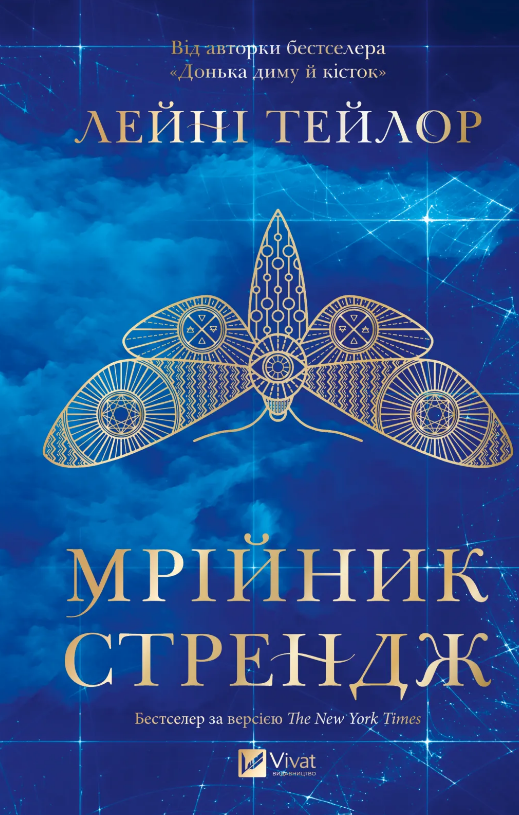Книга Мрійник Стрендж