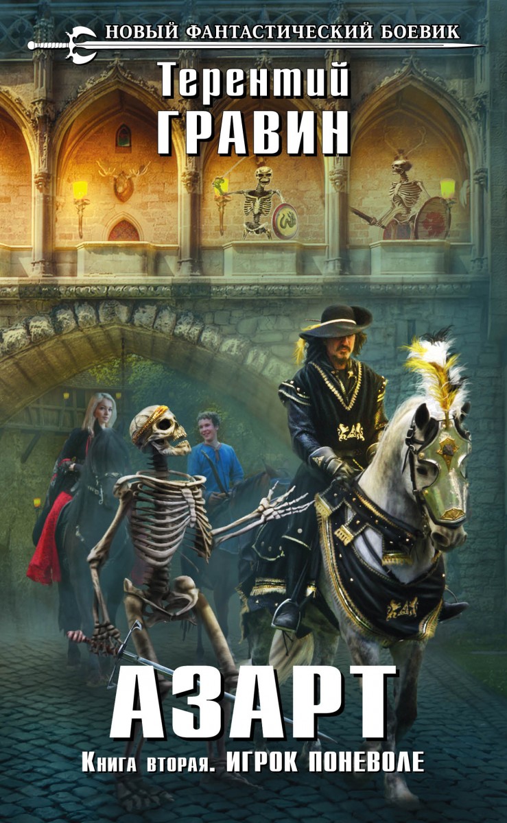 Гравин Терентий