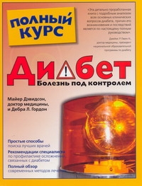 Дэвидсон Майер