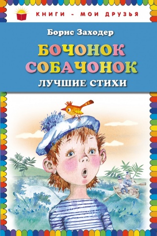 Книги - мои друзья