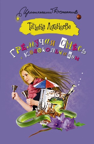 Иронический детектив