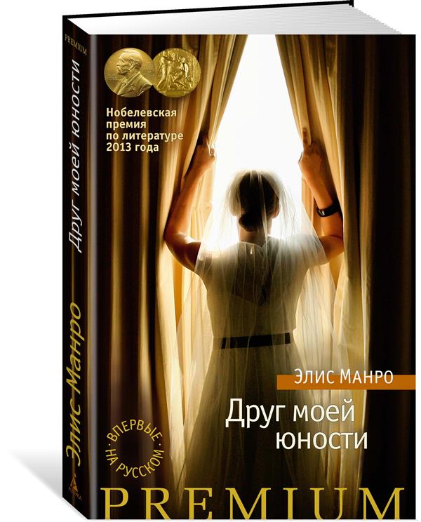 

Друг моей юности