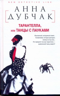 Дубчак(Данилова А.)