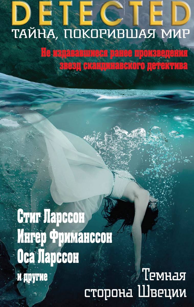 Хольмберг Джон-Генри