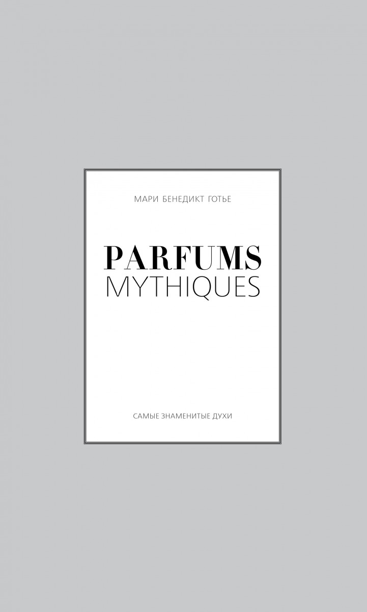 Марі Бенедикт