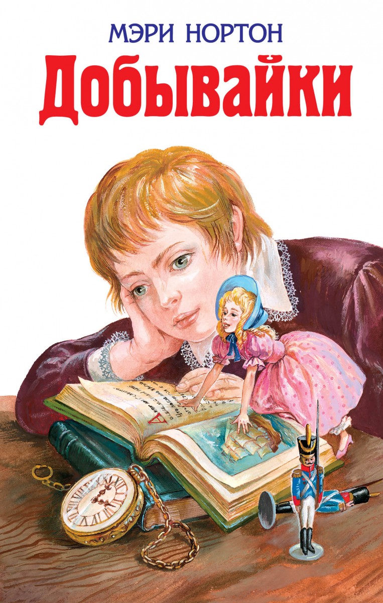 Нортон Мэри