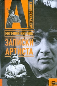 Весник Е. Л.