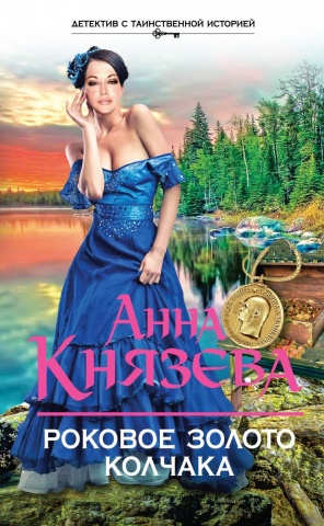 Князева Анна