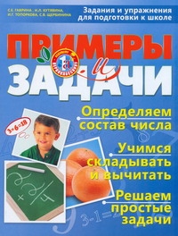 Будущему первокласснику