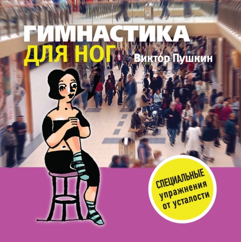 Книга-Магнит