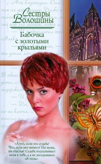 Жен.ром.Волошины