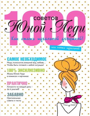 Для стильных и современных