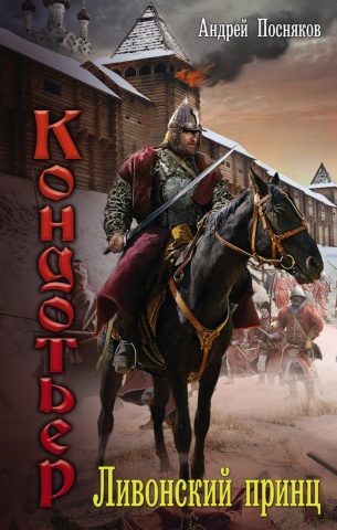 Ведунская серия