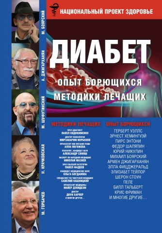 Нац.проект здоровье