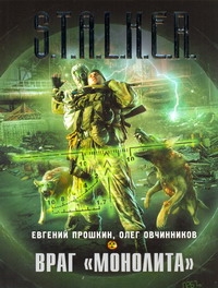 Прошкин Евгений Александрович