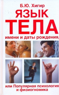 Хигир Борис Юрьевич