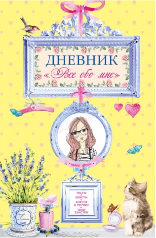 Детск. Подарочные книги для девочек и мальчиков (Китай, книги с подарками, наклейками, доп. элементами)