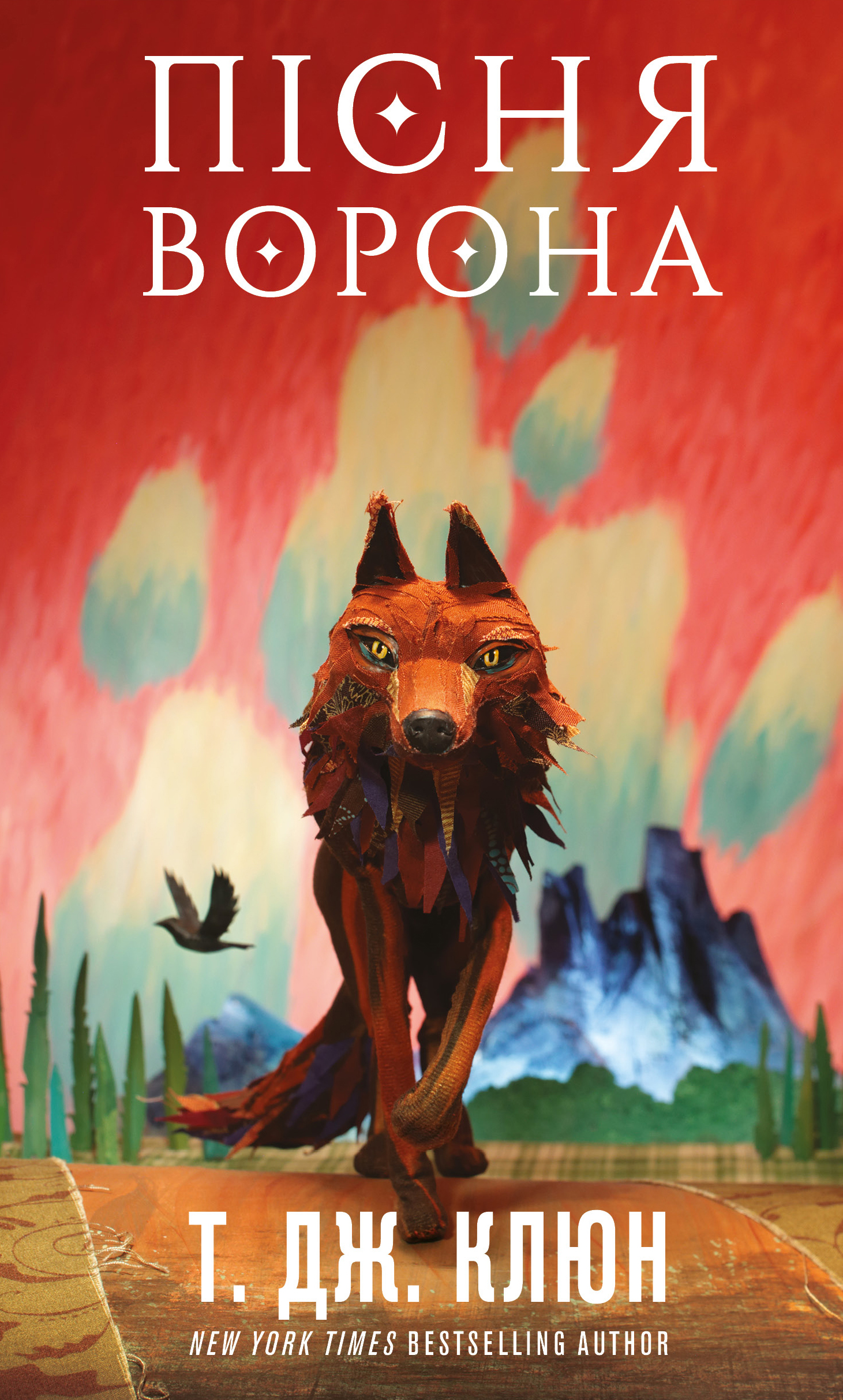 Книга Зелений струмок. Книга 2: Пісня ворона