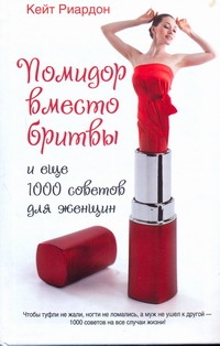 Риардон Кейт