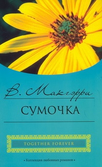 Макгэрри В.