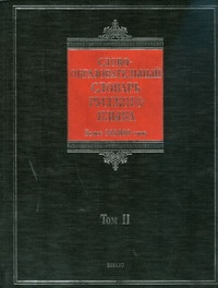 Тихонов Александр Николаевич