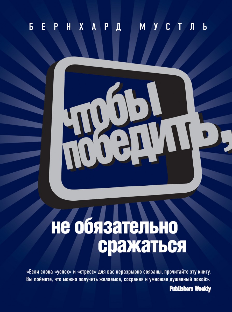 Мустль Бернхард