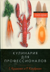 Кулинария.