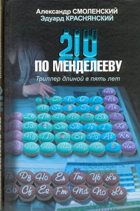 Смоленский