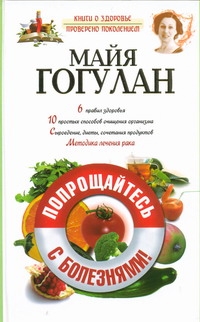 Гогулан(тв)