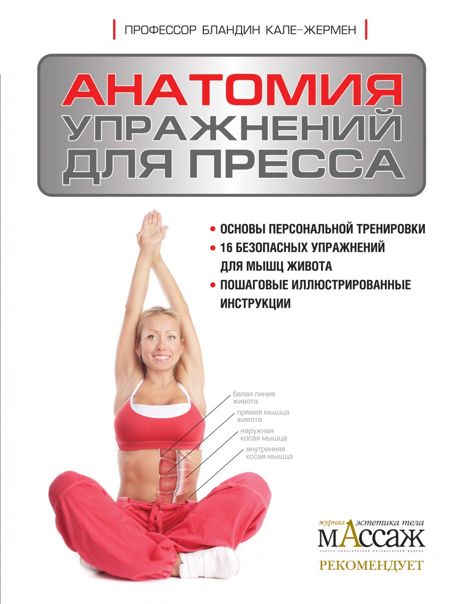 Кале-Жермен Бландин