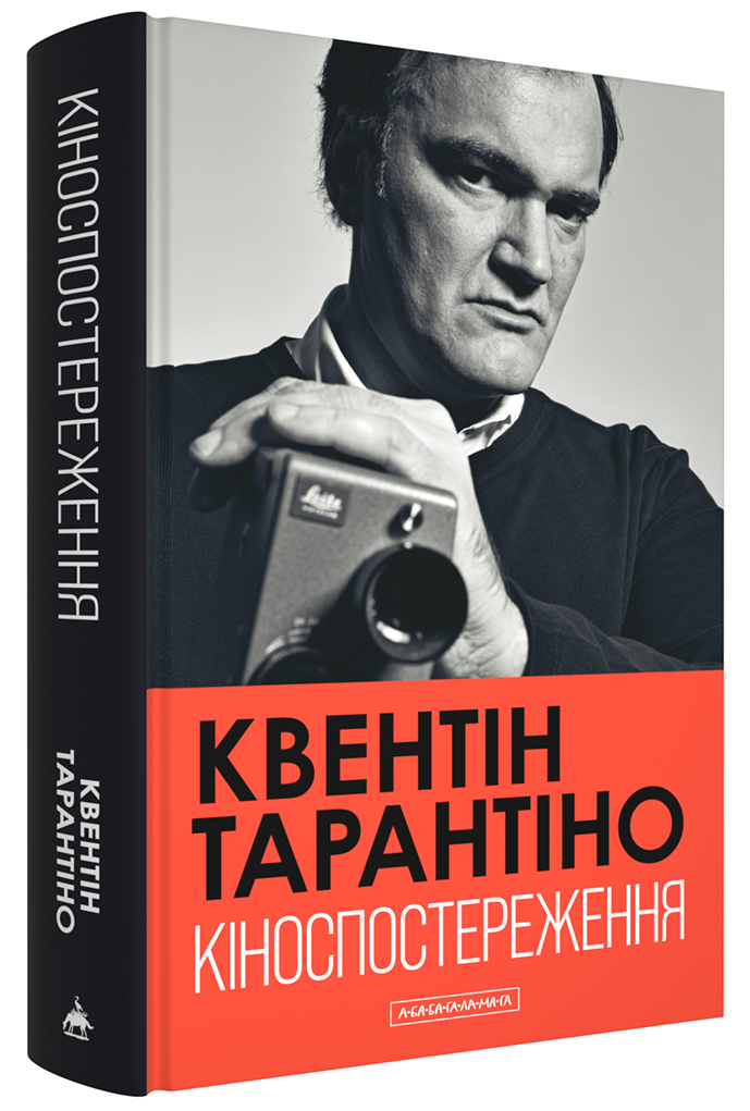 Кіноспостереження